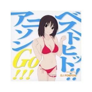 ベストヒット!! アニソンGO!!! レンタル落ち 中古 CD