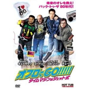 オフロでGO!!!!! タイムマシンはジェット式 レンタル落ち 中古 DVD