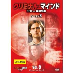 クリミナル・マインド FBI vs. 異常犯罪 ...の商品画像