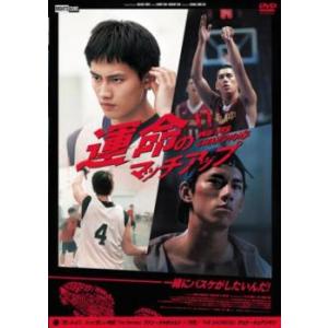運命のマッチアップ We Are Champions【字幕】 レンタル落ち 中古 DVD