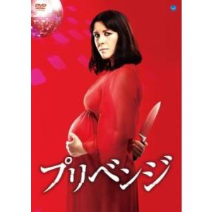 プリベンジ【字幕】 レンタル落ち 中古 DVD  ホラー