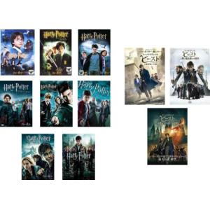 おまけCL付】新品 ハリーポッター＆ファンタスティック・ビースト