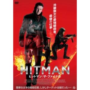 HITMAN ヒットマン ザ・ファイナル レンタル落ち 中古 DVD