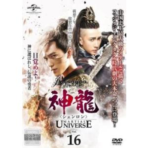 神龍 シェンロン Martial Univers...の商品画像