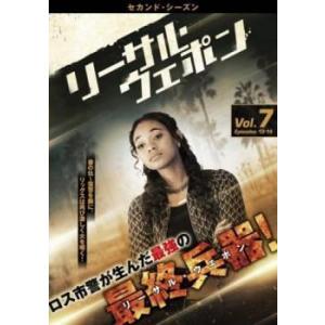 リーサル・ウェポン セカンド シーズン2 Vol.7(第13話、第14話) レンタル落ち 中古 DV...