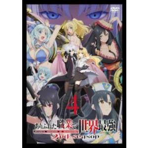 中古】 ダンジョンに出会いを求めるのは間違っているだろうか IV