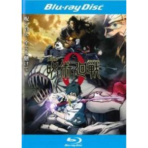 劇場版 呪術廻戦 0 ブルーレイディスク レンタル落ち 中古 ブルーレイ  東宝
