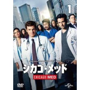 シカゴ・メッド 1(第1話、第2話) レンタル落ち 中古 DVD 海外ドラマ