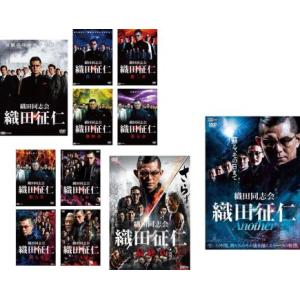 全巻セット【中古】DVD▼織田同志会 織田征仁(11枚セット)1、2、3、4、5、6、7、8、9、最終章、Another レンタル落ち Amazon.co.jp: 『織田同志会 織田征仁』DVD 1章?最終章＋Another