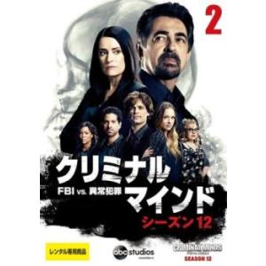 クリミナル・マインド FBI vs. 異常犯罪 シーズン 12 Vol.2(第3話、第4話) レンタル落ち 中古 DVD 海外ドラマ