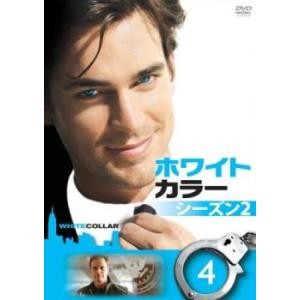 ホワイトカラー シーズン 2 Vol.4(第7話、第8話) レンタル落ち 中古 DVD 海外ドラマ