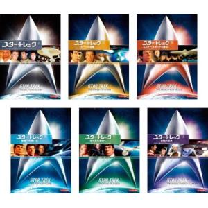 スター・トレック リマスター版 スペシャル・コレクターズ・エディション(6枚セット)1、カーンの逆襲...