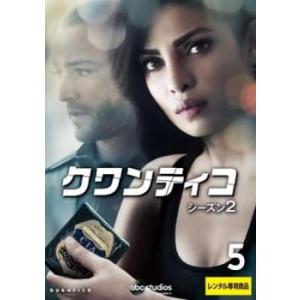 クワンティコ シーズン2 Vol.5(第9話、第...の商品画像