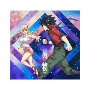 械物 期間生産限定盤 レンタル落ち 中古 CD