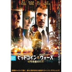 ビットコイン・ウォーズ 暗号資産の行方【字幕】 レンタル落ち 中古 DVD