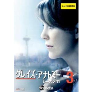 グレイズ・アナトミー シーズン11 Vol.3(第6話、第7話) レンタル落ち 中古 DVD 海外ドラマ