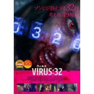 ウィルス VIRUS:32 レンタル落ち 中古 DVD  ホラー