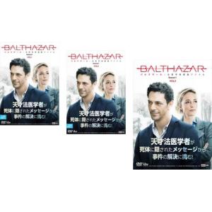 「バルタザール 法医学者捜査ファイル」 DVD シーズン1〜3 セット DVD「バルタザール 法医学者捜査ファイル シーズン3 Vol．1」作品