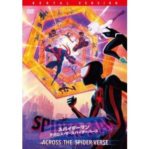スパイダーマン:アクロス・ザ・スパイダーバース レンタル落ち 中古 DVD