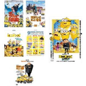 ミニオンズの6作品のセットです。 DVD。ミニオンズセット6作品。在庫減り次第お値段引き上げます