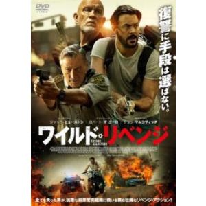 ワイルド・リベンジ【字幕】 レンタル落ち 中古 DVD