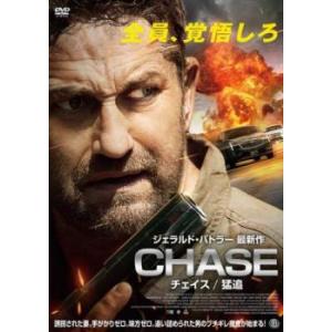 CHASE チェイス 猛追 レンタル落ち 中古 DVDの商品画像