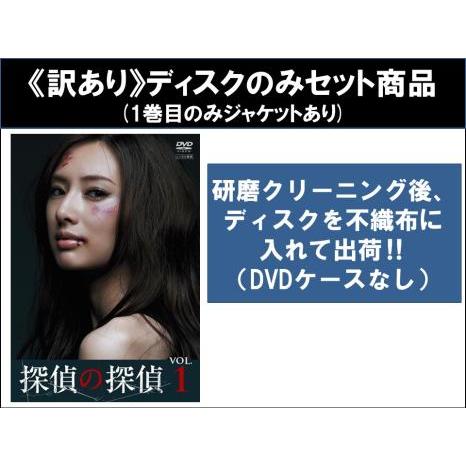 【訳あり】探偵の探偵 全6枚 第1話〜第11話 最終 ※1巻目のみジャケットあり ※ディスクのみ レ...