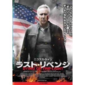 ラスト・リベンジ レンタル落ち 中古 DVD