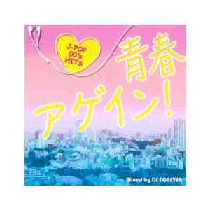 青春アゲイン! J-POP 00’s HITS Mixed by DJ FOREVER レンタル落ち...