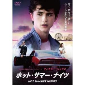 HOT SUMMER NIGHTS ホット・サマー・ナイツ レンタル落ち 中古 DVD