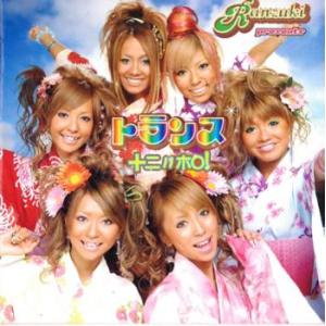 ランズキ・プレゼンツ・トランスだポ! レンタル落ち 中古 CD