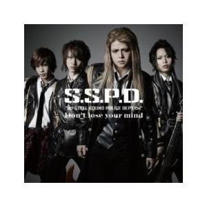 Don’t lose your mind レンタル落ち 中古 CD