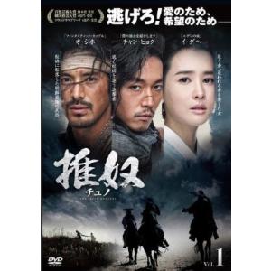 【中古】 チュノ~推奴~ (全12巻セット) [レンタル落ち] [DVD]