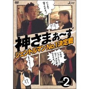 【中古】 神さまぁ~ず Vol.2 [レンタル落ち] [DVD]