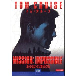 【中古】 ミッション:インポッシブル (全5巻セット) 1,2,3,ゴースト・プロトコル,ローグ・ネ...