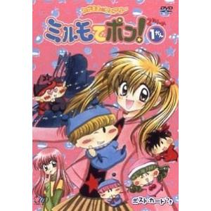 【中古】 わがまま☆フェアリーミルモでポン！ 2ねんめ (13巻セット) [レンタル落ち] [DVD]