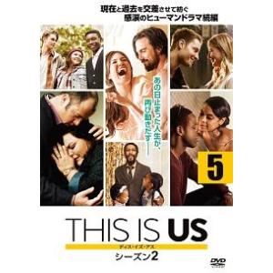 【中古】 THIS IS US/ディス・イズ・アス シーズン2 vol.5 [レンタル落ち] [DV...