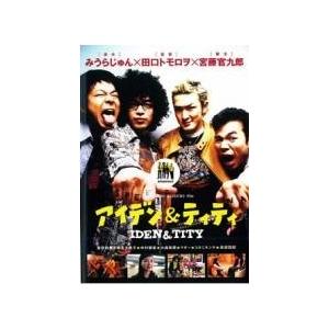【中古】 アイデン＆ティティ [レンタル落ち] [DVD]