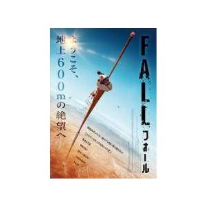 【中古】 FALL フォール [レンタル落ち] [DVD]