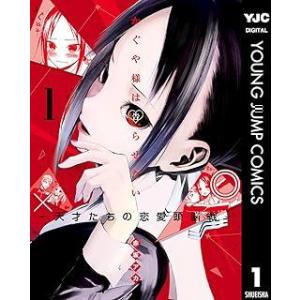 【中古】 かぐや様は告らせたい 〜天才たちの恋愛頭脳戦〜 全28巻  完結セット [集英社 ヤングジ...
