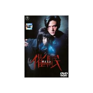 【中古】 催眠 [レンタル落ち] [DVD]