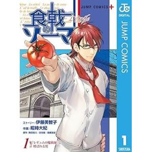 食戟のソーマＬ’ｅ´ｔｏｉｌｅ エトワール 全 ８ 巻 完結 セット レンタル・漫画喫茶落ち 全巻セ...