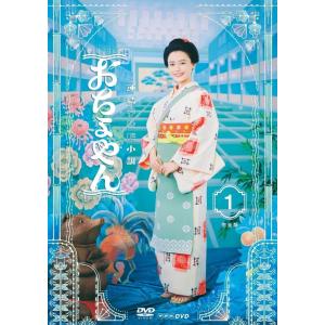 【中古】 連続テレビ小説 おちょやん 完全版 (...の商品画像