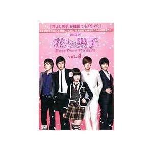 【中古】 花より男子~Boys Over Flowers Vol.4 [レンタル落ち] [DVD]
