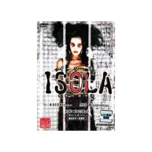 【中古】 ISOLA 多重人格少女 [レンタル落ち] [DVD]