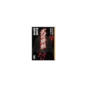 【中古】 武田勝頼 全3巻 完結 セット 横山光輝 [レンタル落ち] [コミック] [漫画]