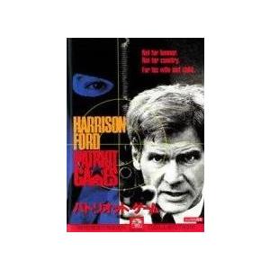 【中古】 パトリオット・ゲーム [レンタル落ち] [DVD]