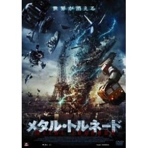 【中古】 メタル・トルネード [レンタル落ち] [DVD]