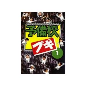 【中古】 予備校ブギ (6巻セット) [レンタル落ち] [DVD]