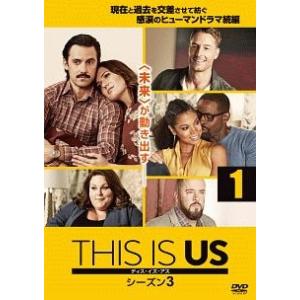 【中古】 THIS IS US / ディス・イズ・アス シーズン3 vol.1 [レンタル落ち] [...